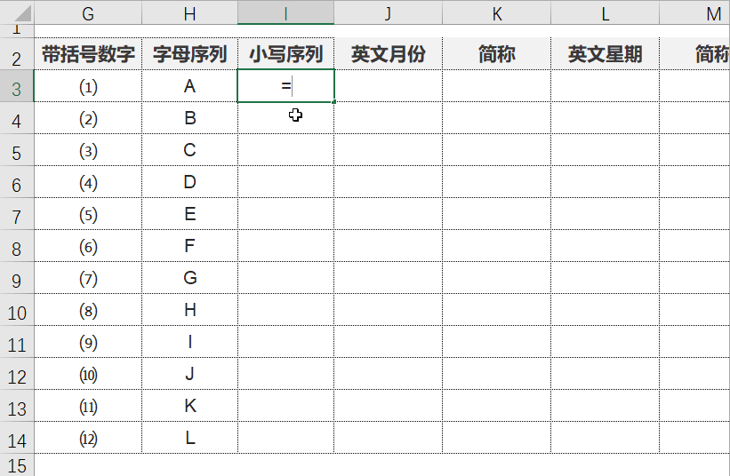 图片[9]-在Excel中花式录入序号——用函数录入带圈数字，你会吗？14种序列的录入，必学！Excel小白学习资料-Excel表格学院，系统一站式学Excel!