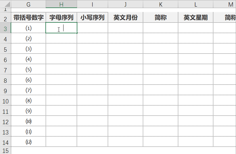 图片[8]-在Excel中花式录入序号——用函数录入带圈数字，你会吗？14种序列的录入，必学！Excel小白学习资料-Excel表格学院，系统一站式学Excel!