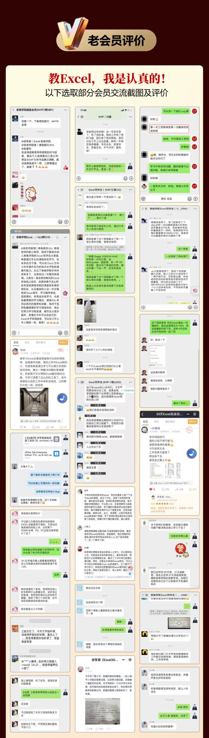 图片[20]-vip会员-Excel表格学院，系统一站式学Excel!