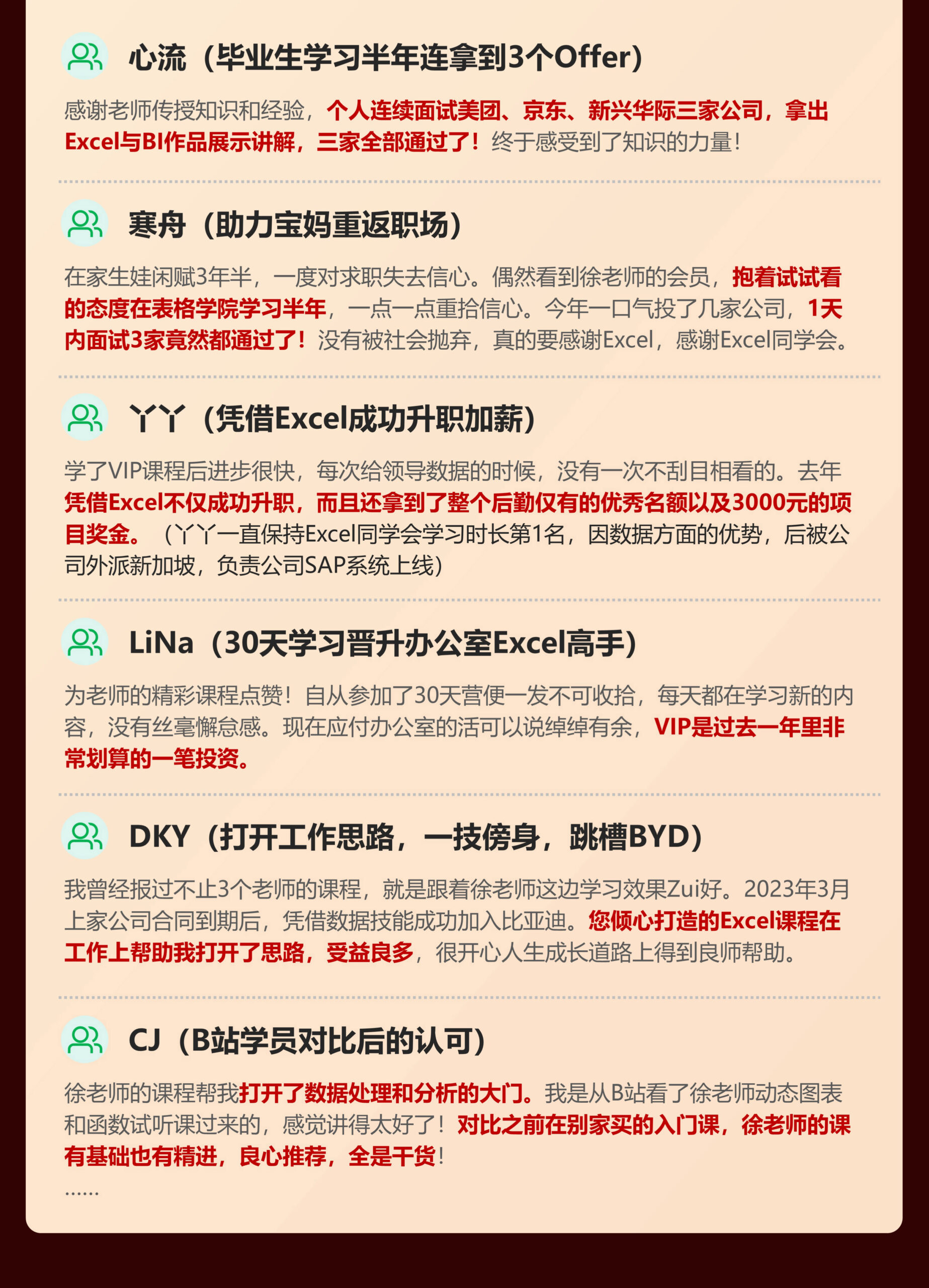 图片[21]-vip会员-Excel表格学院，系统一站式学Excel!