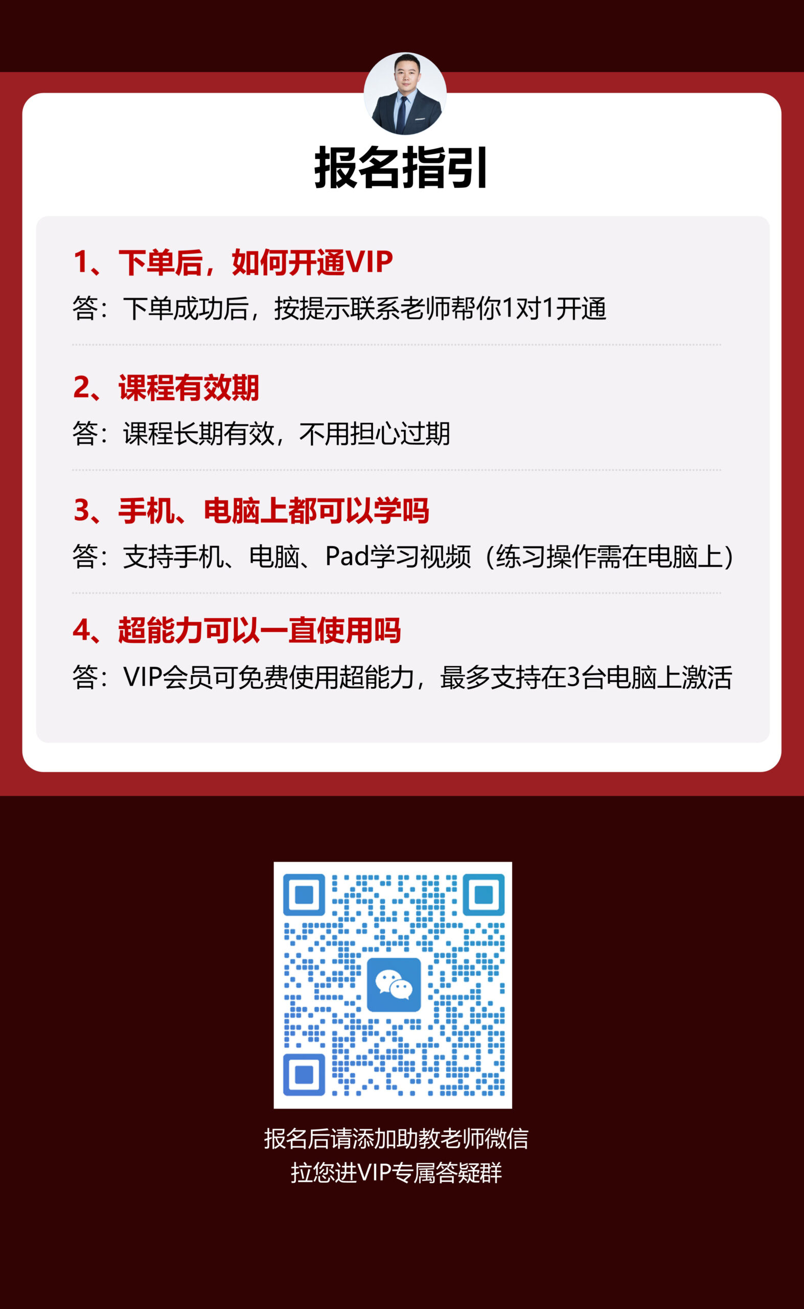 图片[23]-vip会员-Excel表格学院，系统一站式学Excel!