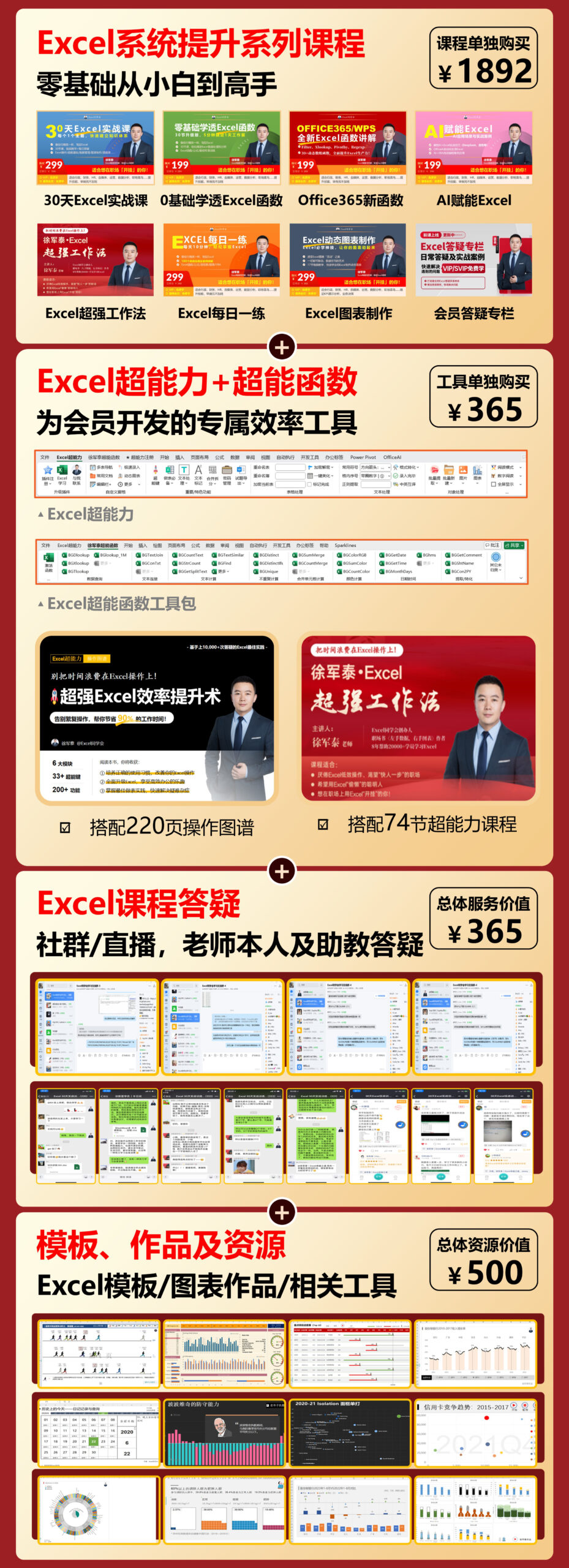 图片[10]-vip会员-Excel表格学院，系统一站式学Excel!
