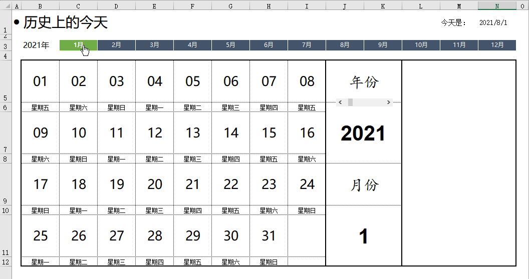 图片[57]-vip会员-Excel表格学院，系统一站式学Excel!