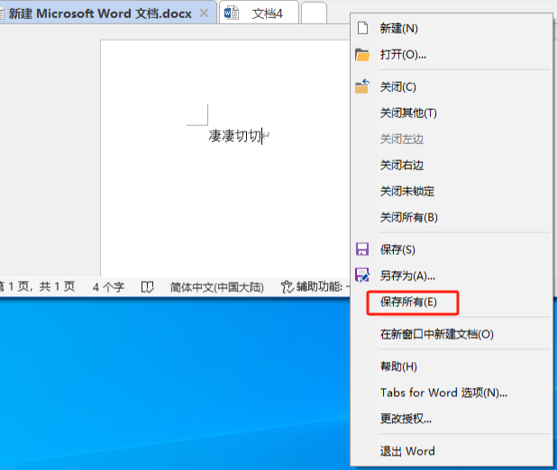 图片[4]-Microsoft Office 的最佳搭档—office tab，办公必备！-Excel表格学院，系统一站式学Excel!