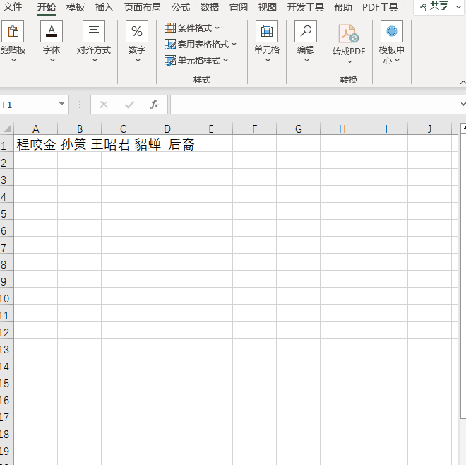 图片[5]-8个新手必备的Excel技巧，告别加班，效率翻倍真不难！-Excel表格学院，系统一站式学Excel!