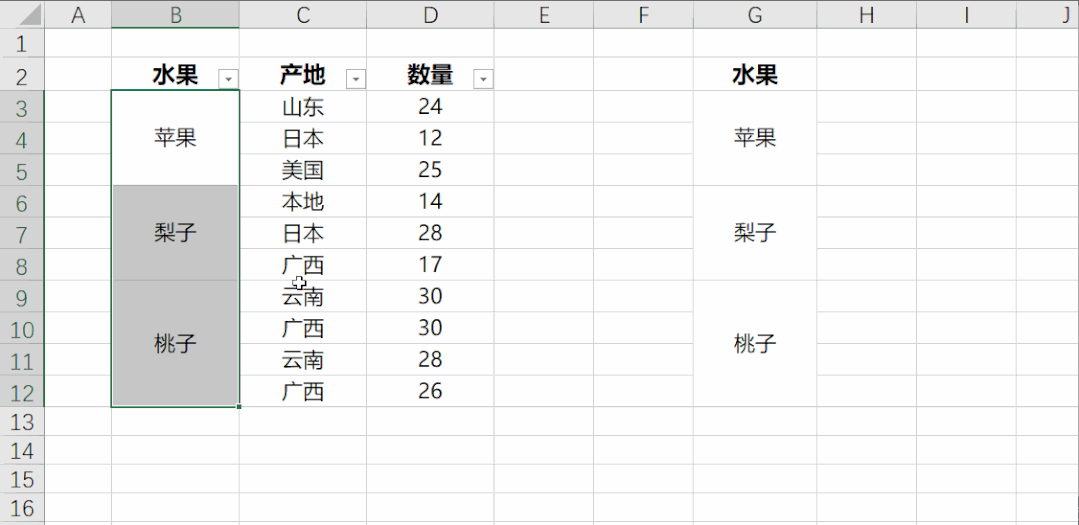 图片[9]-Excel合并单元格筛选——带有合并单元格的报表，如何筛选出全部数据？-Excel表格学院，系统一站式学Excel!
