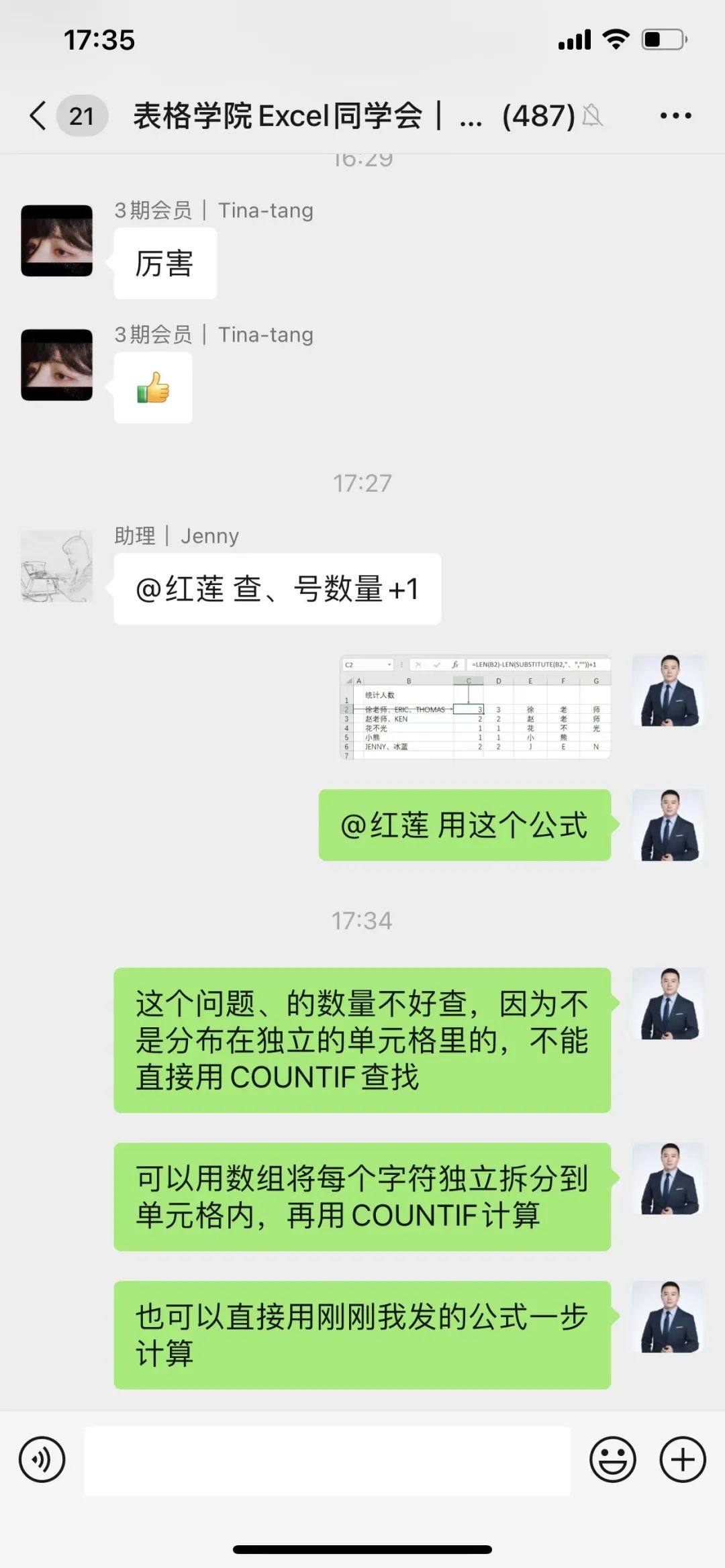 图片[30]-vip会员-Excel表格学院，系统一站式学Excel!
