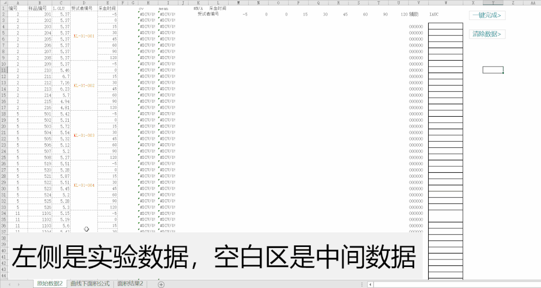 图片[63]-vip会员-Excel表格学院，系统一站式学Excel!