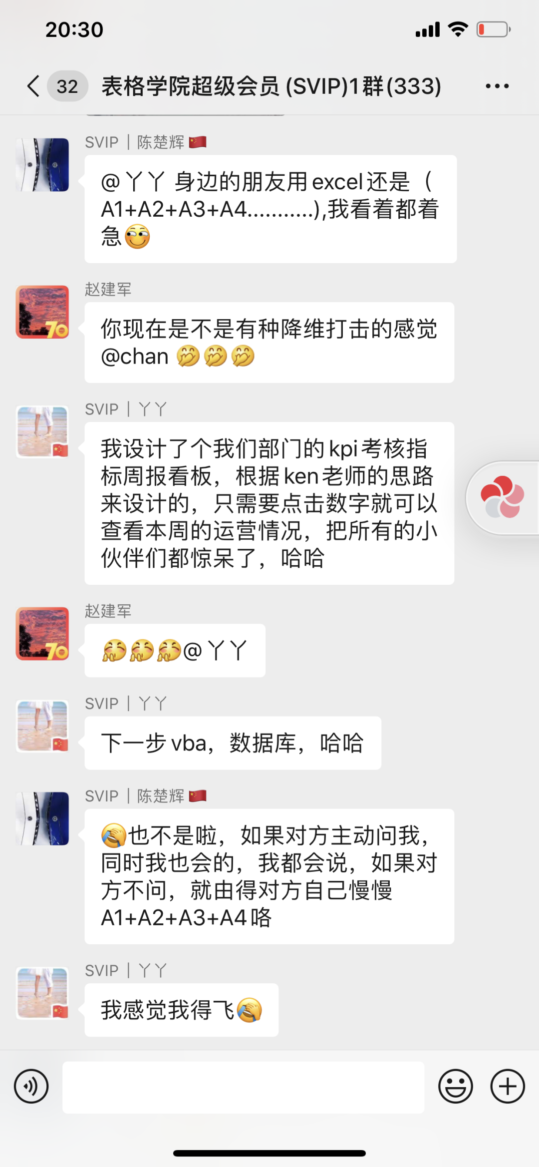 图片[73]-vip会员-Excel表格学院，系统一站式学Excel!