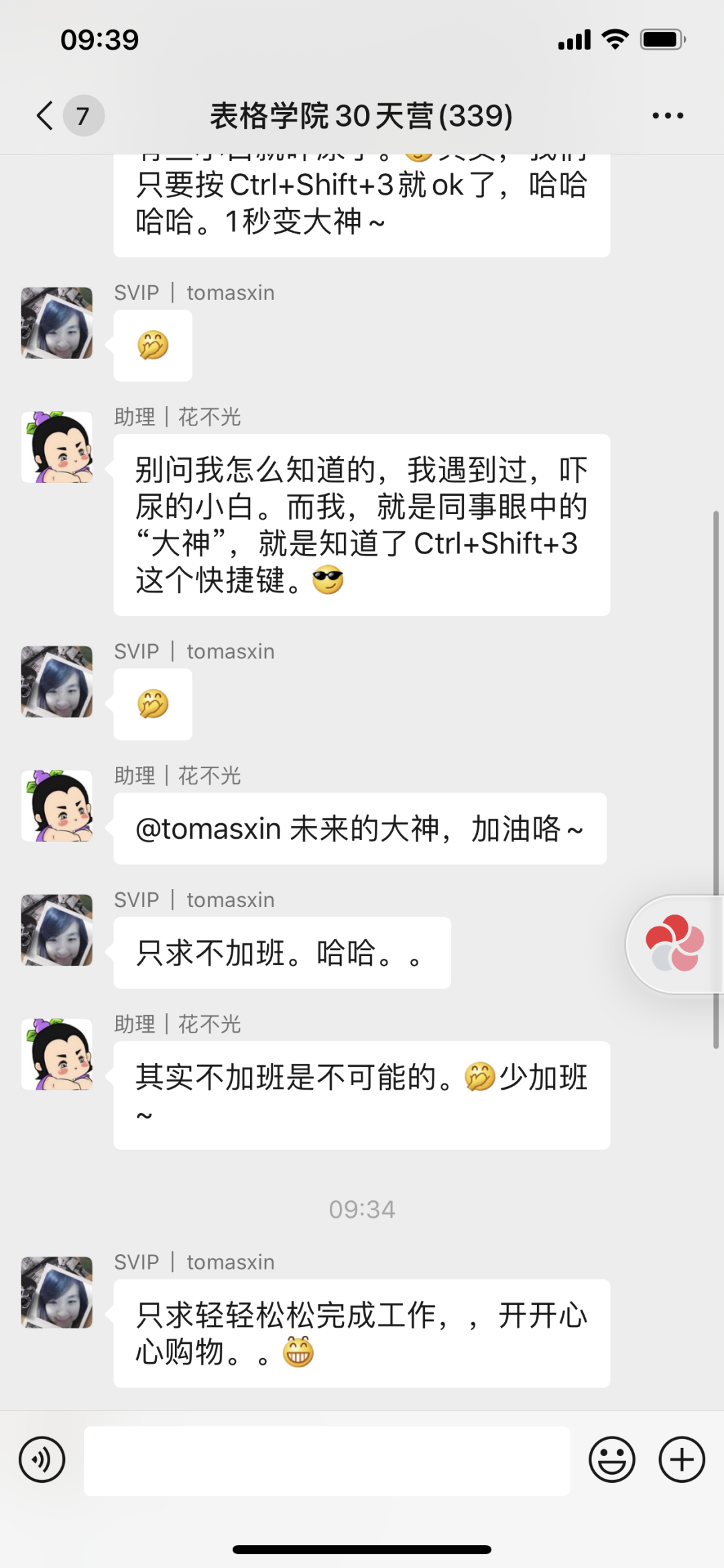 图片[27]-vip会员-Excel表格学院，系统一站式学Excel!