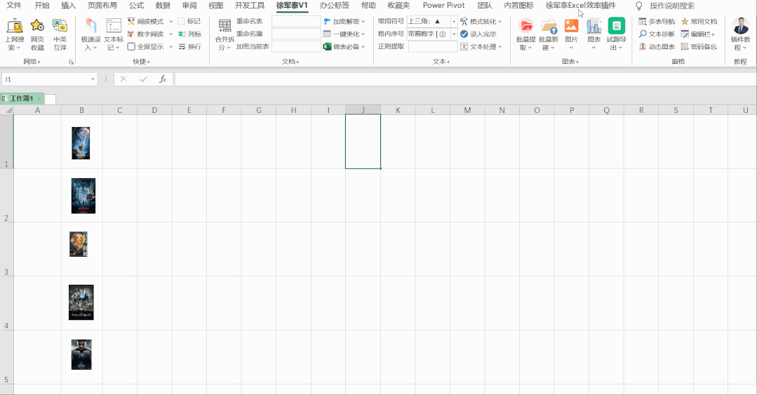 图片[4]-vip会员-Excel表格学院，系统一站式学Excel!