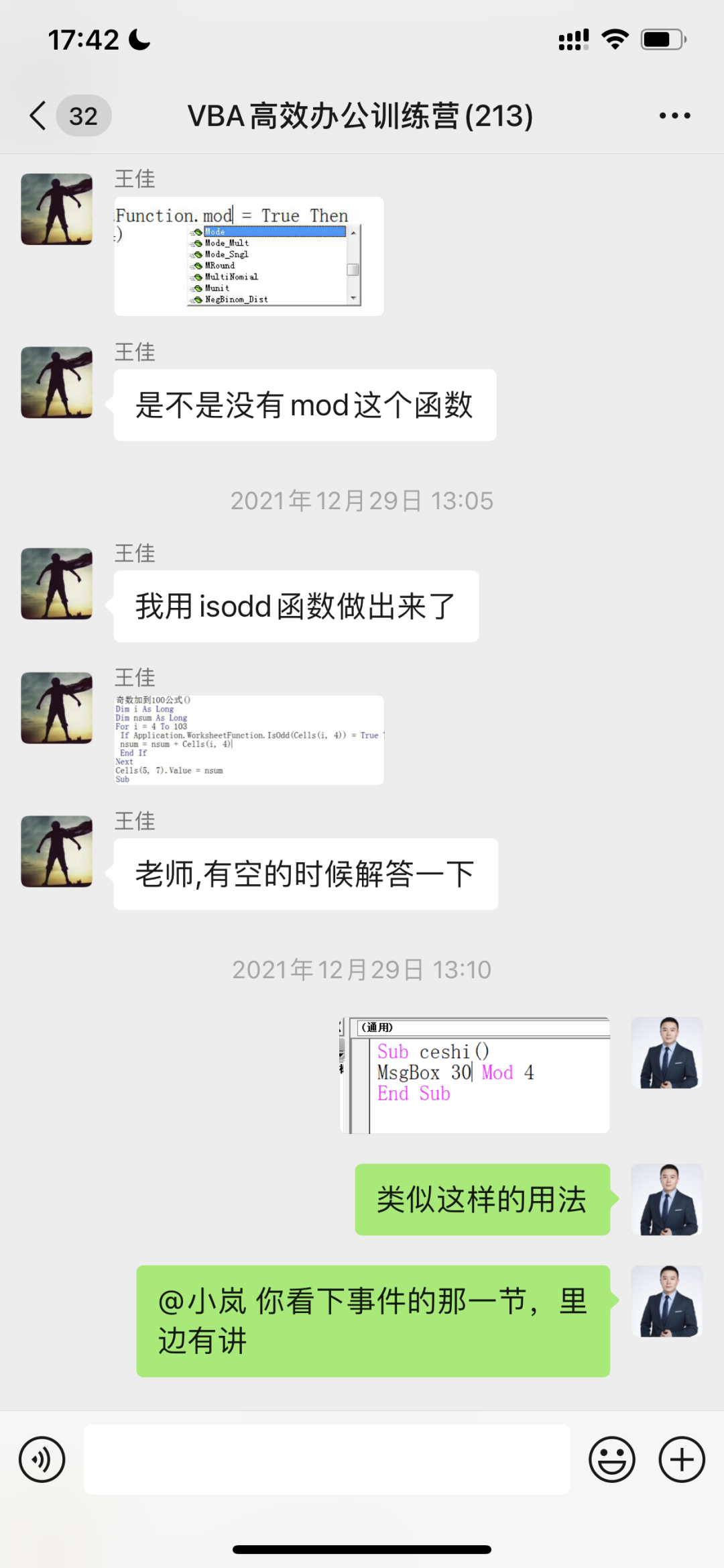 图片[21]-vip会员-Excel表格学院，系统一站式学Excel!