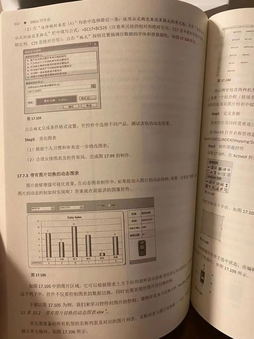 图片[36]-vip会员-Excel表格学院，系统一站式学Excel!
