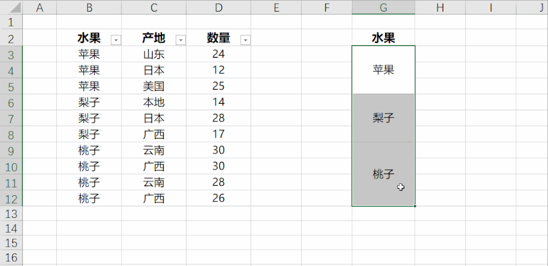 图片[10]-Excel合并单元格筛选——带有合并单元格的报表，如何筛选出全部数据？-Excel表格学院，系统一站式学Excel!