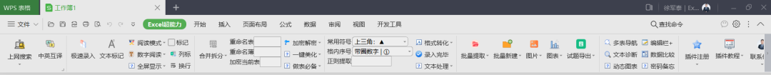 图片[34]-vip会员-Excel表格学院，系统一站式学Excel!