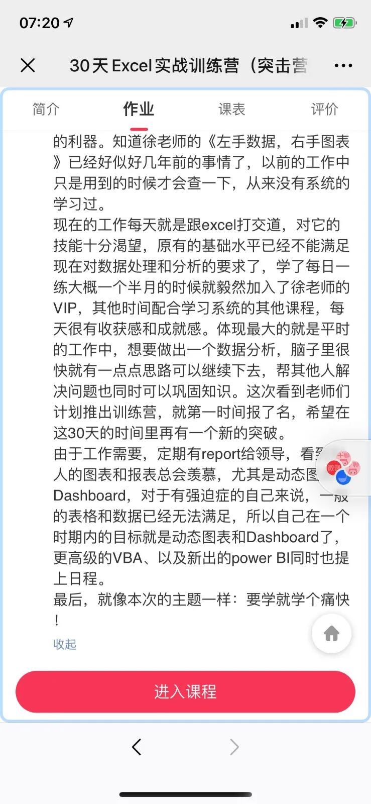 图片[68]-vip会员-Excel表格学院，系统一站式学Excel!