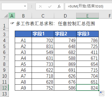 图片[5]-多张相同格式Excel报表进行跨表汇总，这个技巧有点神！-Excel表格学院，系统一站式学Excel!