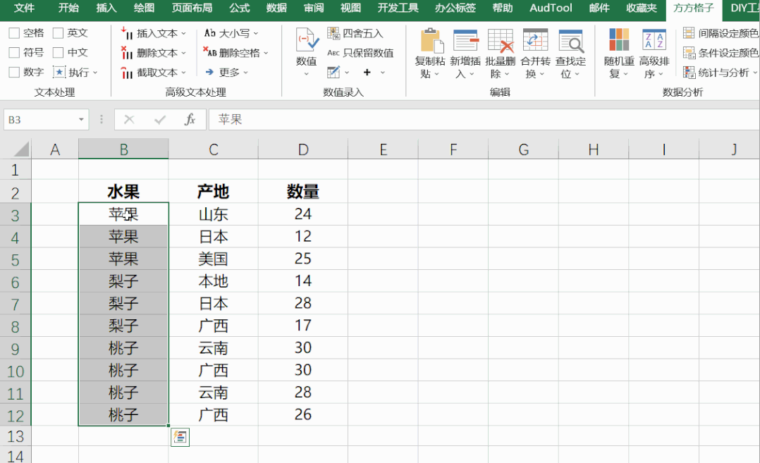 图片[3]-Excel合并单元格筛选——带有合并单元格的报表，如何筛选出全部数据？-Excel表格学院，系统一站式学Excel!