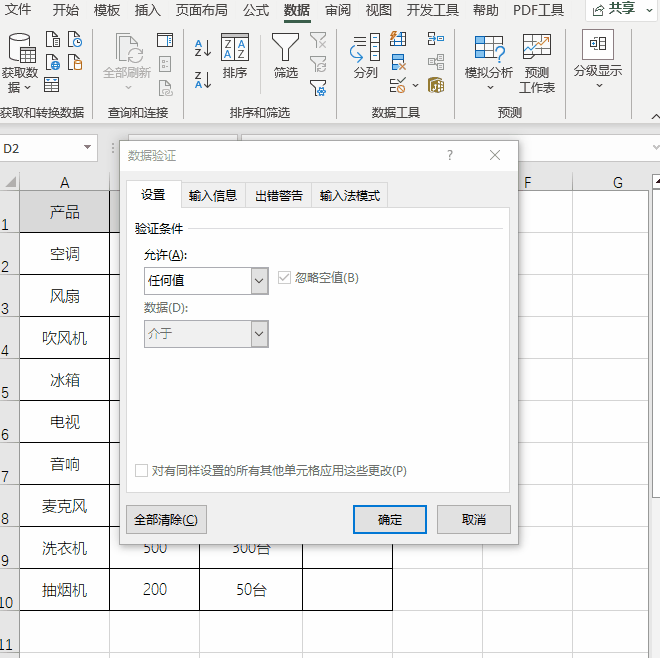 图片[4]-8个新手必备的Excel技巧，告别加班，效率翻倍真不难！-Excel表格学院，系统一站式学Excel!