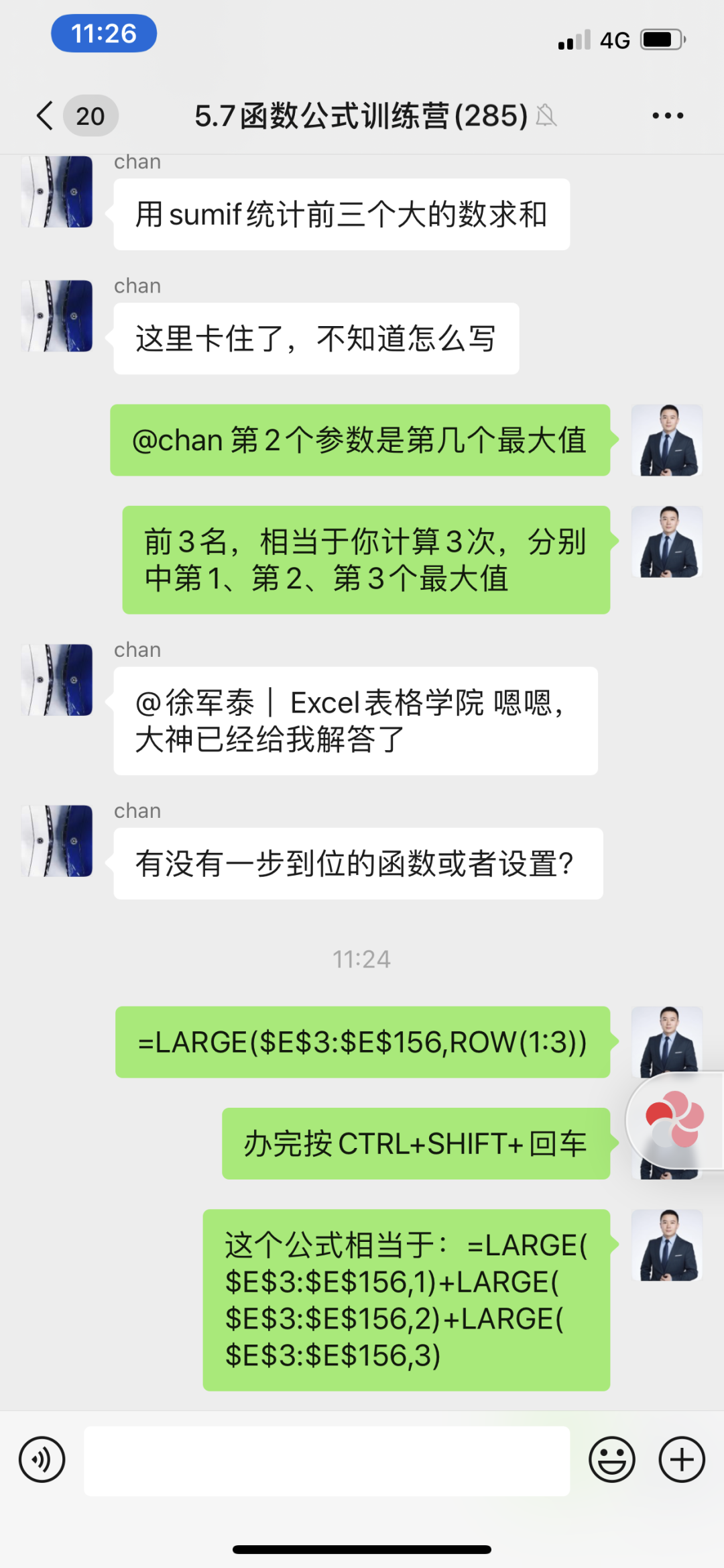 图片[29]-vip会员-Excel表格学院，系统一站式学Excel!