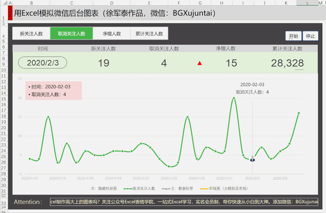 图片[59]-vip会员-Excel表格学院，系统一站式学Excel!