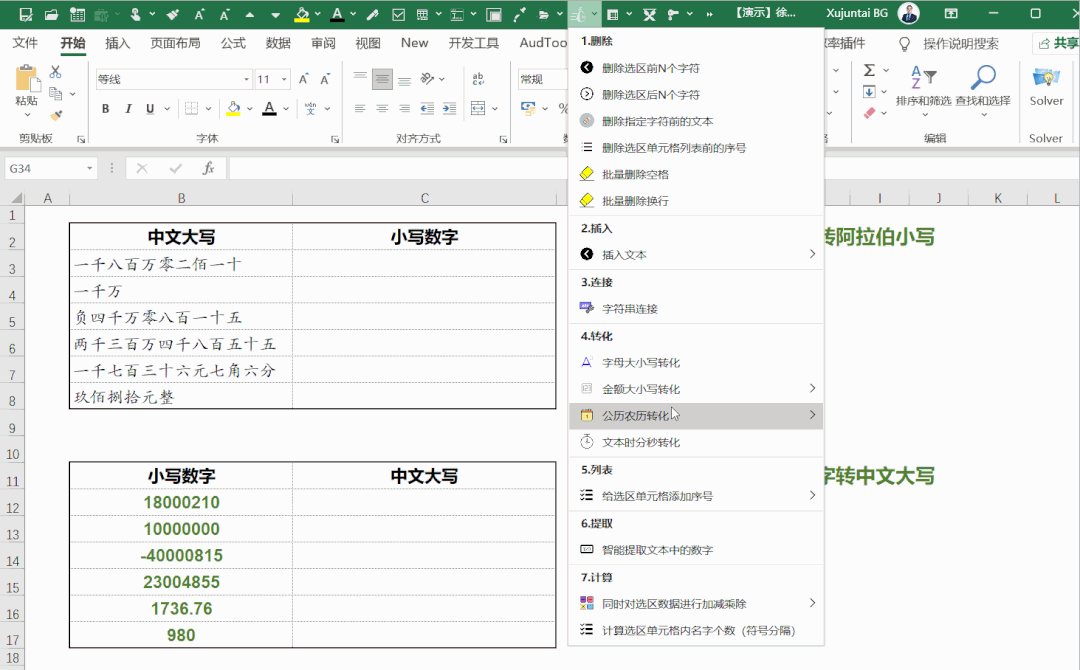 图片[5]-vip会员-Excel表格学院，系统一站式学Excel!