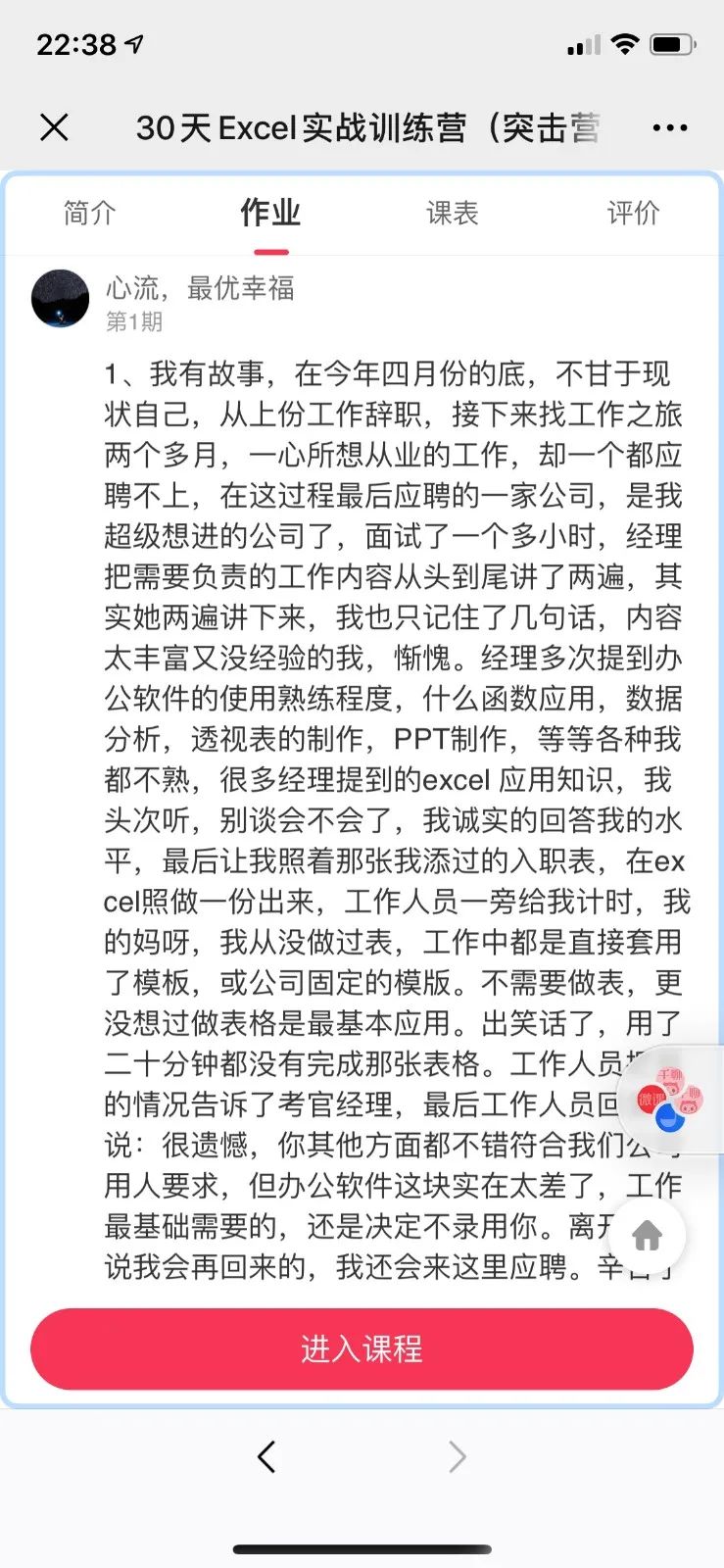 图片[69]-vip会员-Excel表格学院，系统一站式学Excel!