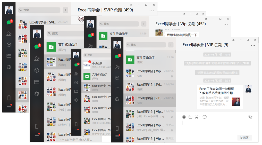 图片[2]-vip会员-Excel表格学院，系统一站式学Excel!