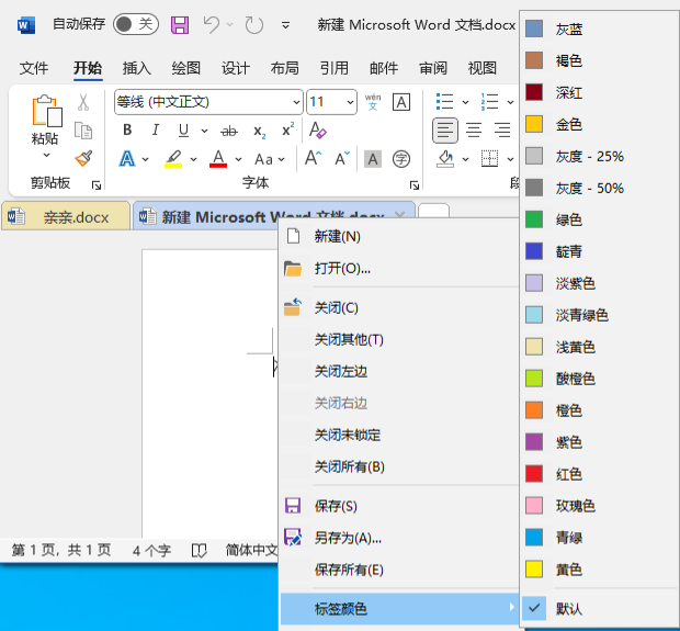图片[7]-Microsoft Office 的最佳搭档—office tab，办公必备！-Excel表格学院，系统一站式学Excel!