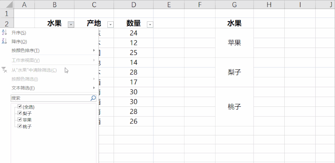 图片[11]-Excel合并单元格筛选——带有合并单元格的报表，如何筛选出全部数据？-Excel表格学院，系统一站式学Excel!
