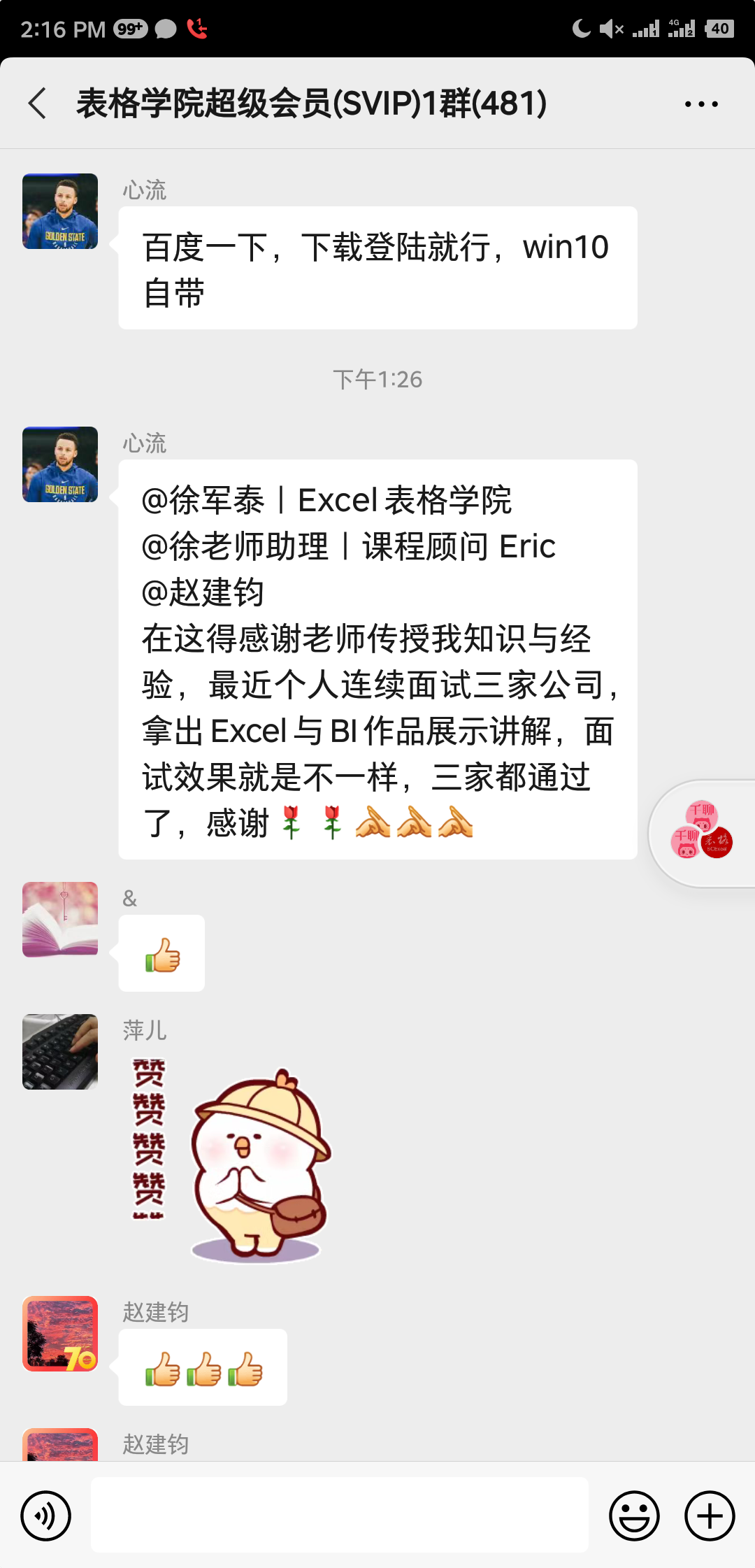 图片[74]-vip会员-Excel表格学院，系统一站式学Excel!