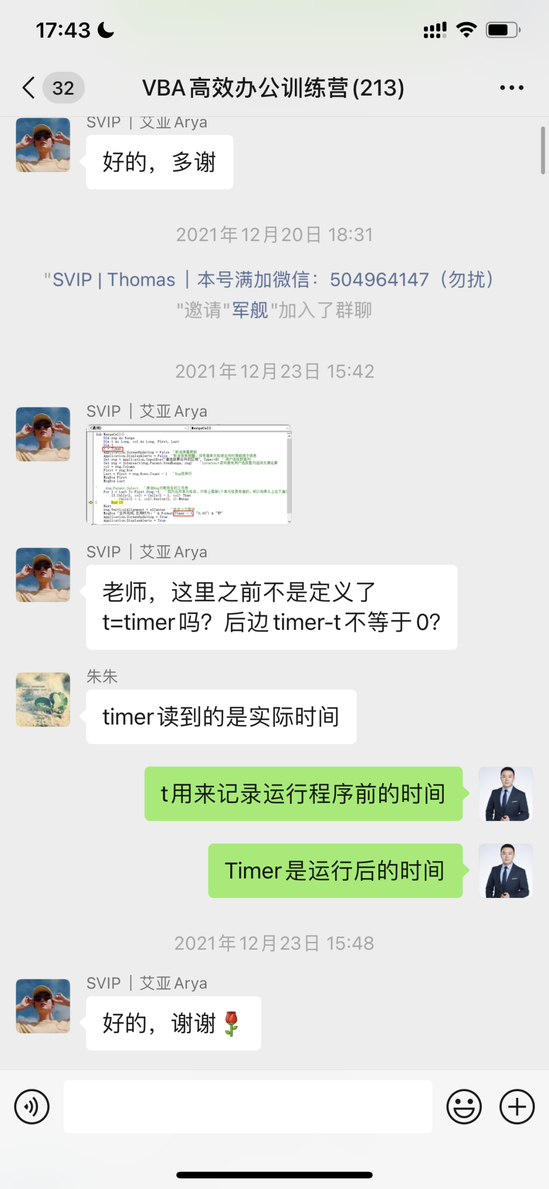 图片[22]-vip会员-Excel表格学院，系统一站式学Excel!