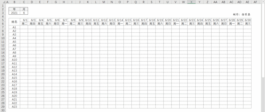 Excel智能考勤表：自动生成当月日期-Excel表格学院，系统一站式学Excel!