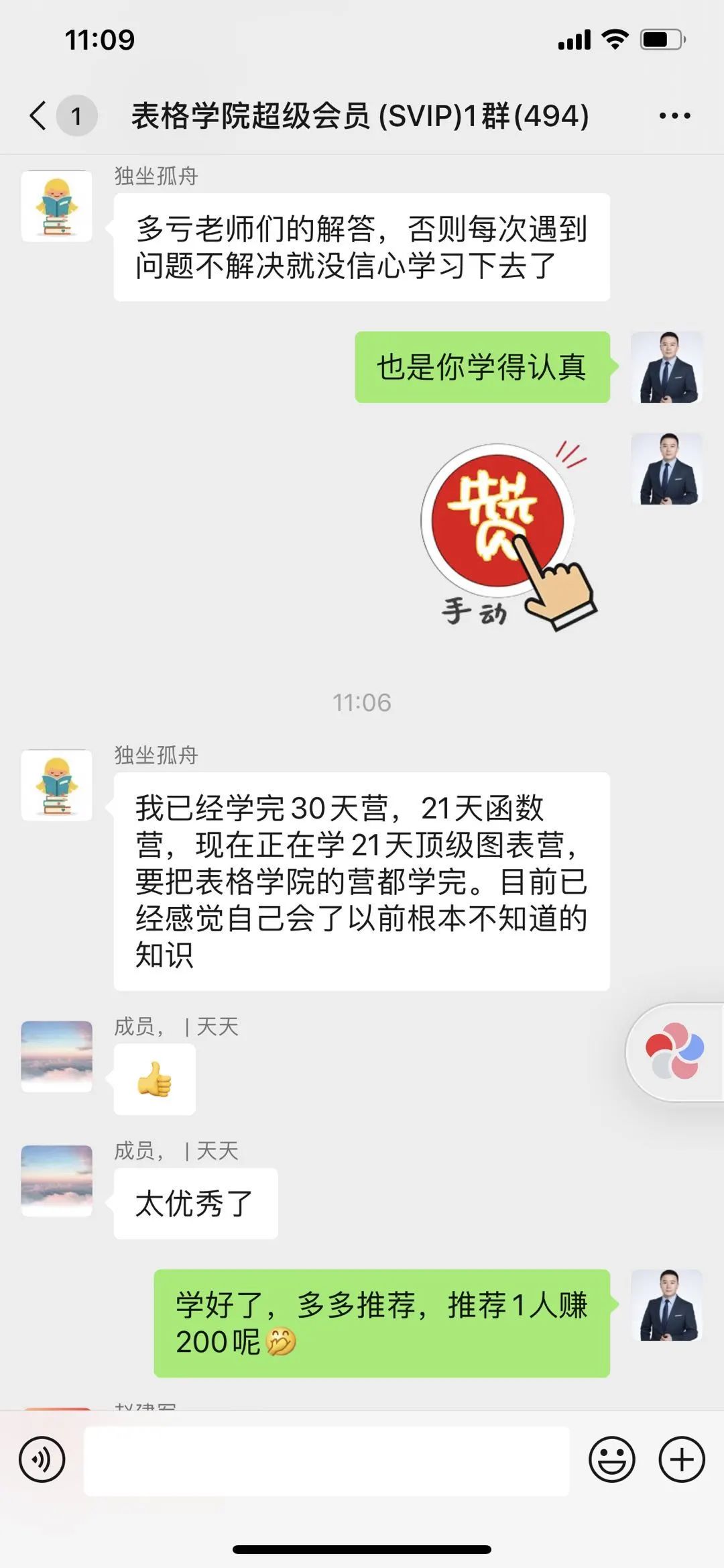 图片[75]-vip会员-Excel表格学院，系统一站式学Excel!