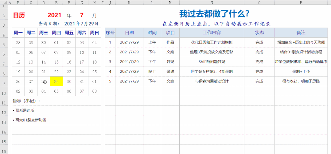 图片[58]-vip会员-Excel表格学院，系统一站式学Excel!