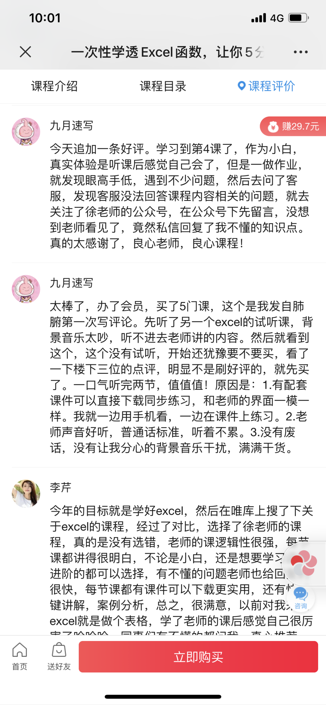 图片[77]-vip会员-Excel表格学院，系统一站式学Excel!