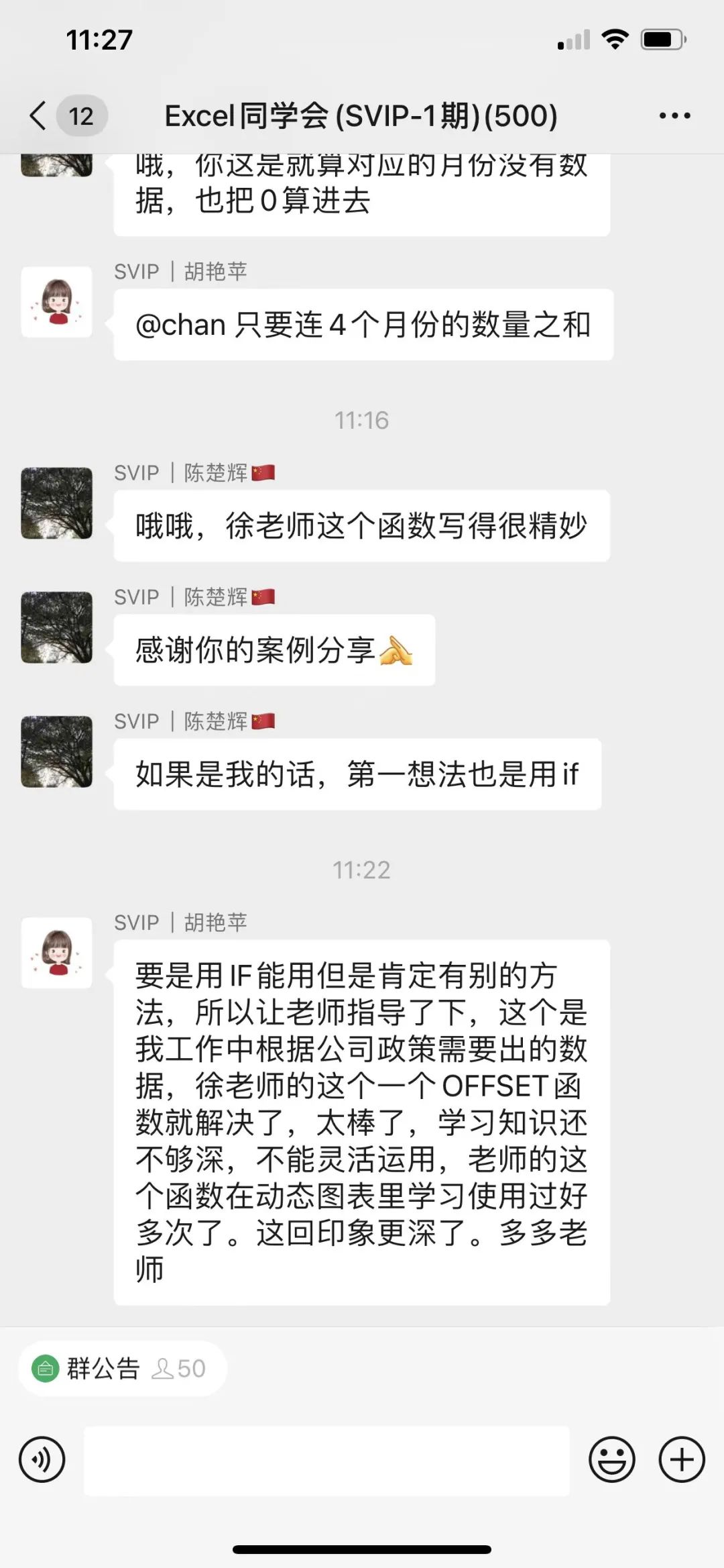 图片[24]-vip会员-Excel表格学院，系统一站式学Excel!