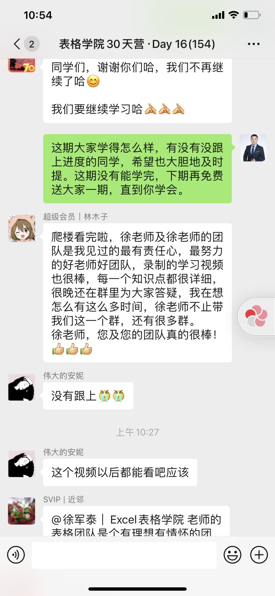 图片[28]-vip会员-Excel表格学院，系统一站式学Excel!