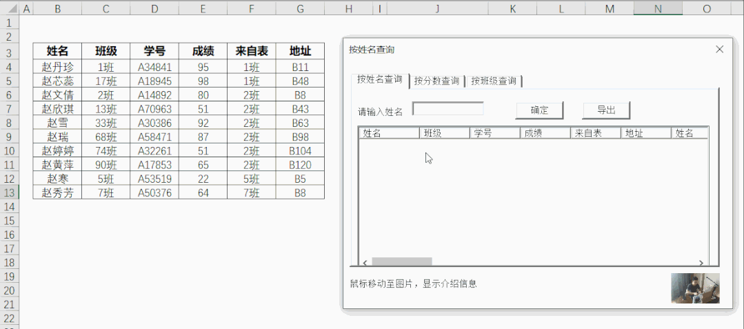 图片[56]-vip会员-Excel表格学院，系统一站式学Excel!