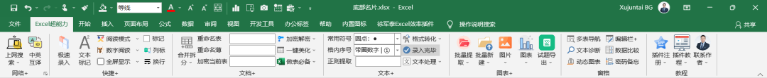 图片[33]-vip会员-Excel表格学院，系统一站式学Excel!