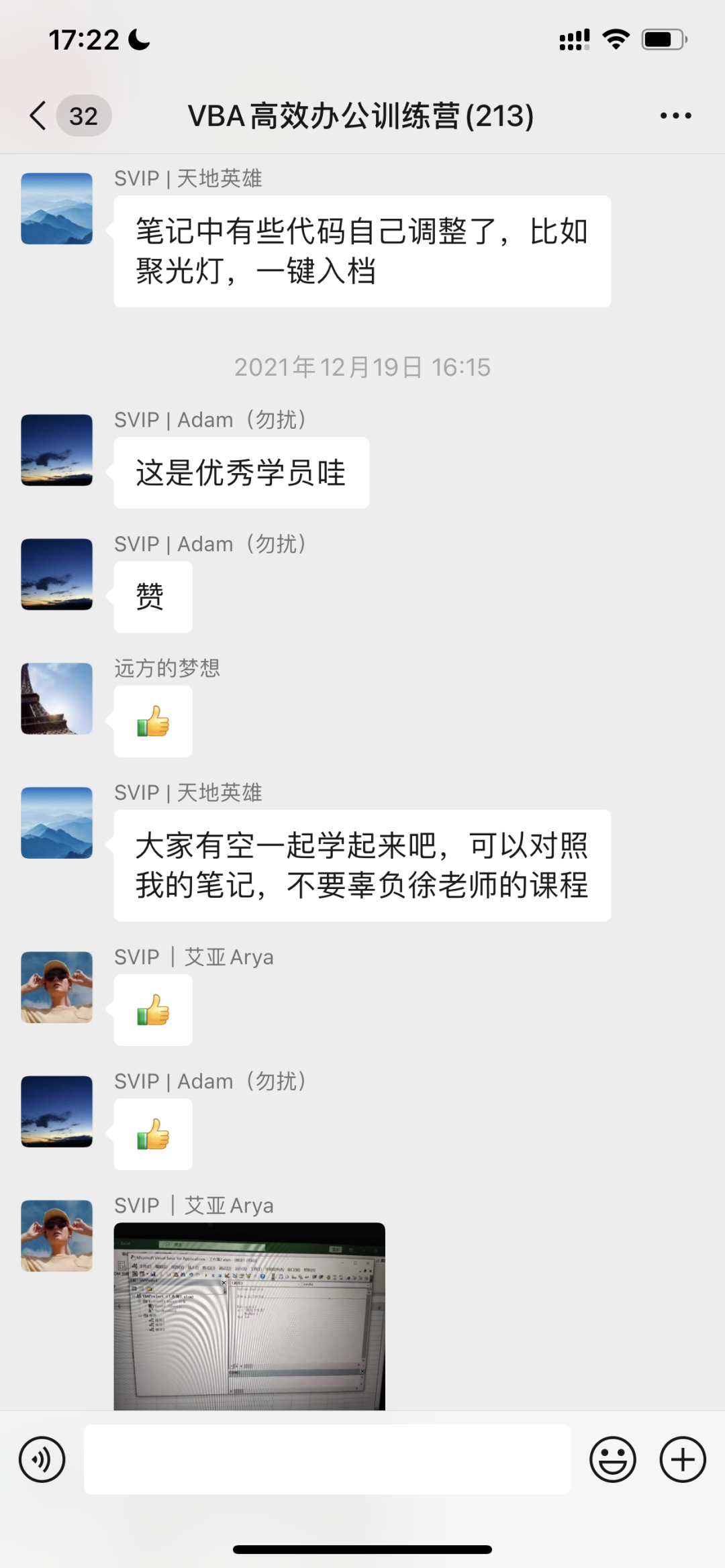 图片[19]-vip会员-Excel表格学院，系统一站式学Excel!