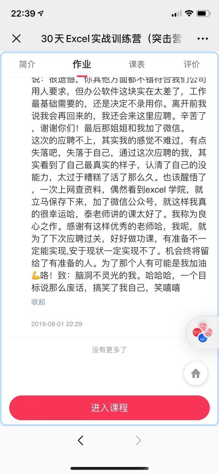 图片[70]-vip会员-Excel表格学院，系统一站式学Excel!