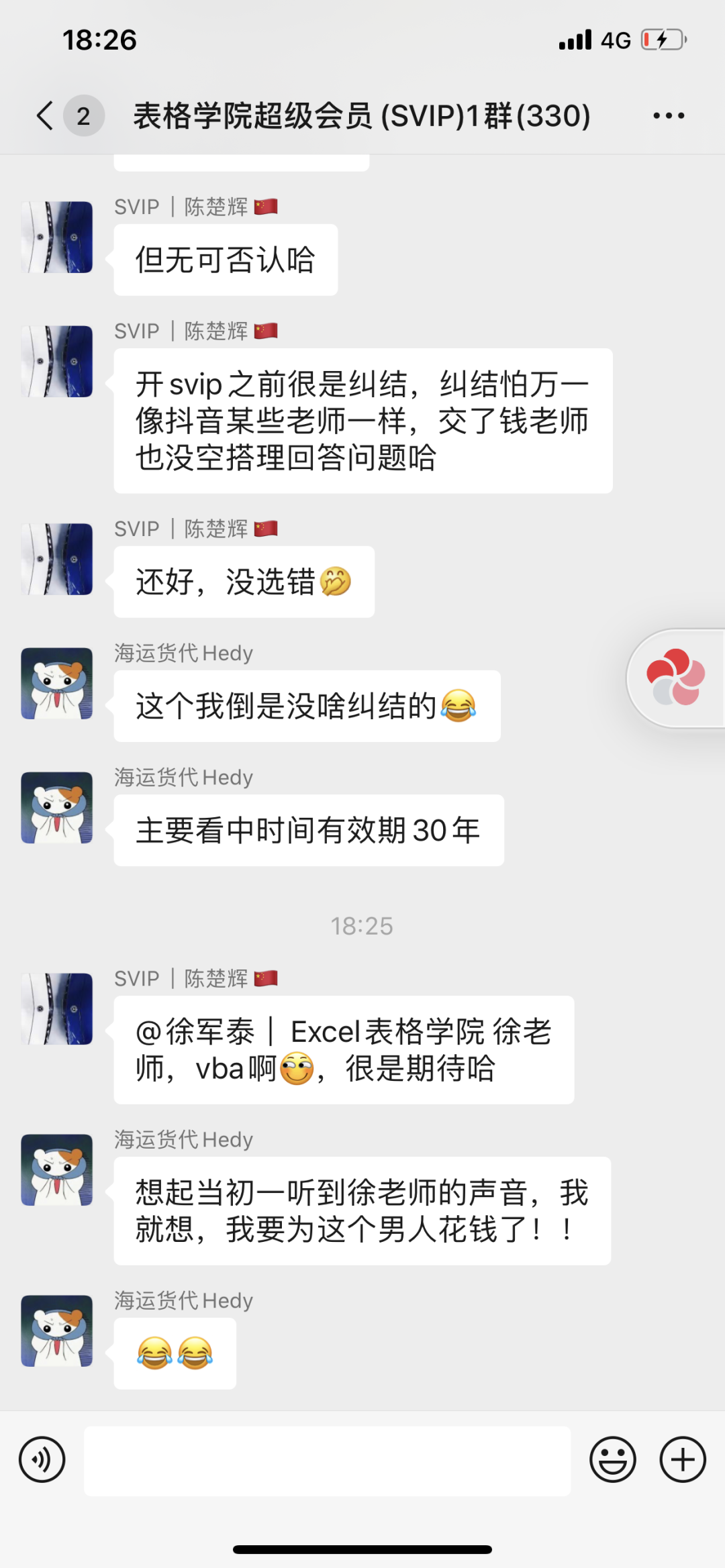 图片[78]-vip会员-Excel表格学院，系统一站式学Excel!