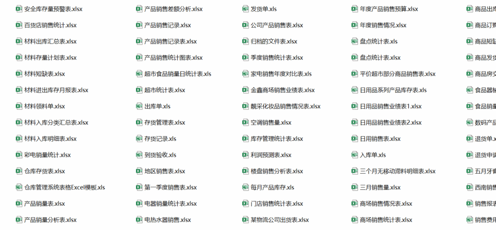 图片[10]-4000套Excel模板（财务+人力+行政+销售+生产+可视化等）打工人提速神器-Excel表格学院，系统一站式学Excel!