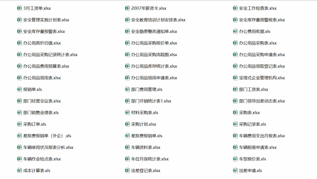 图片[7]-4000套Excel模板（财务+人力+行政+销售+生产+可视化等）打工人提速神器-Excel表格学院，系统一站式学Excel!