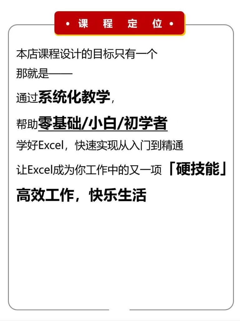 图片[6]-✅死磕这300页笔记，30天零基础精通Excel❗️-Excel表格学院，系统一站式学Excel!
