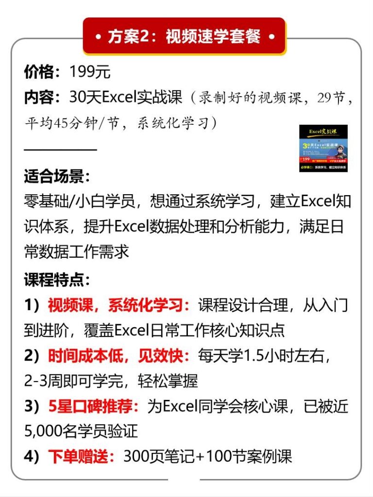 图片[8]-✅死磕这300页笔记，30天零基础精通Excel❗️-Excel表格学院，系统一站式学Excel!