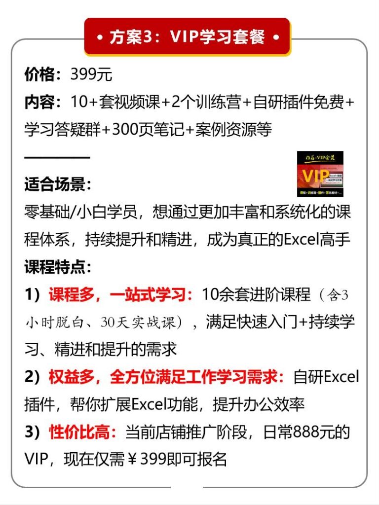 图片[9]-✅死磕这300页笔记，30天零基础精通Excel❗️-Excel表格学院，系统一站式学Excel!