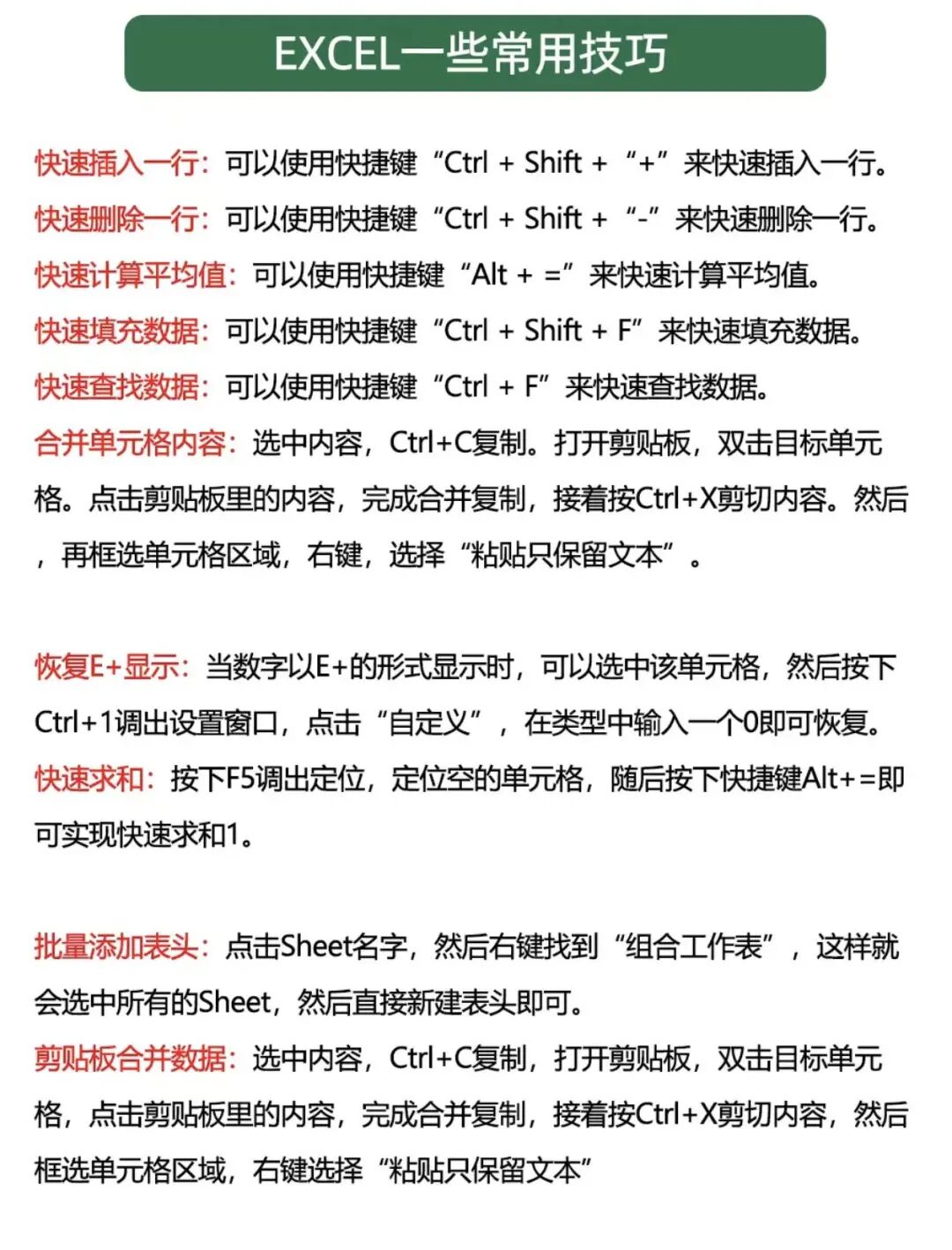 图片[7]-EXCEL入门学习步骤，真的很简单！-Excel表格学院，系统一站式学Excel!