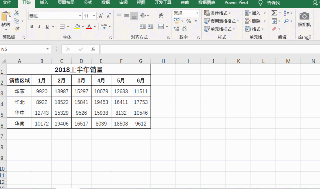 图片[4]-一分钟学会5个Excel技巧，高效办公从现在开始！-Excel表格学院，系统一站式学Excel!